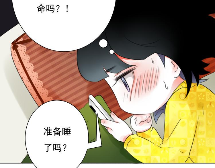 第9话 不同的他77