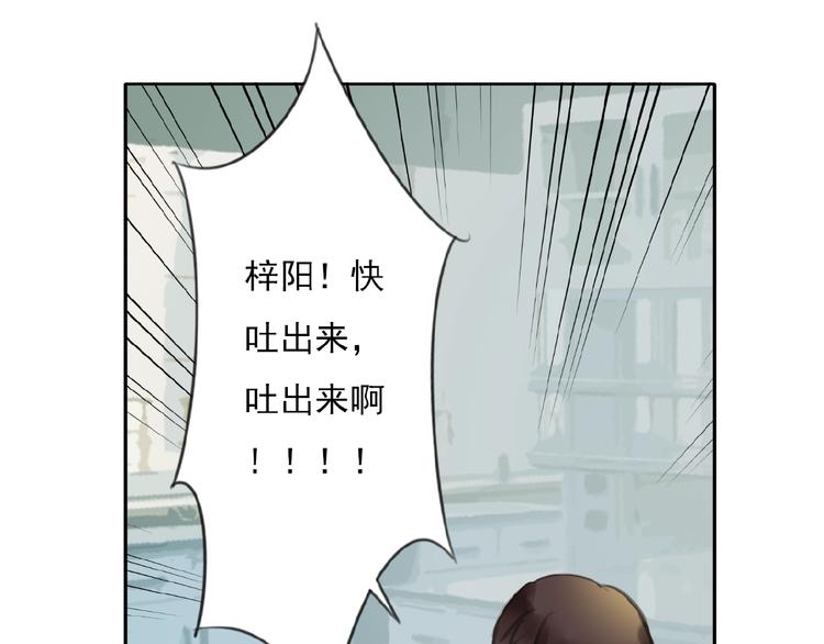 第29话 是我还是他55
