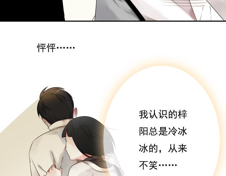 第2话 所爱非他21