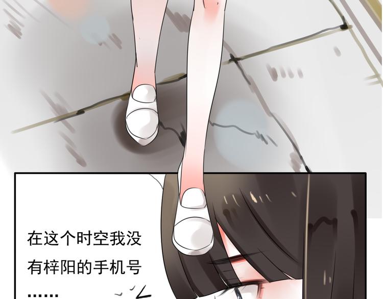 第16话 突如其来的危机45