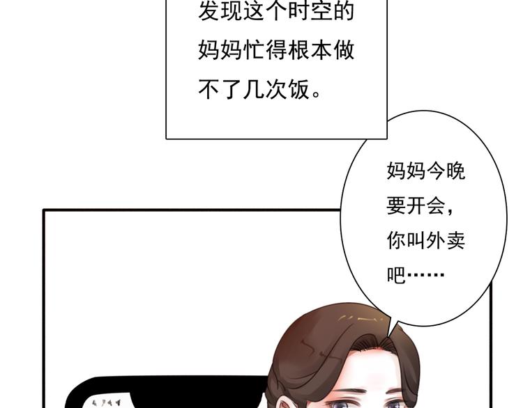 第11话 背后的真相8