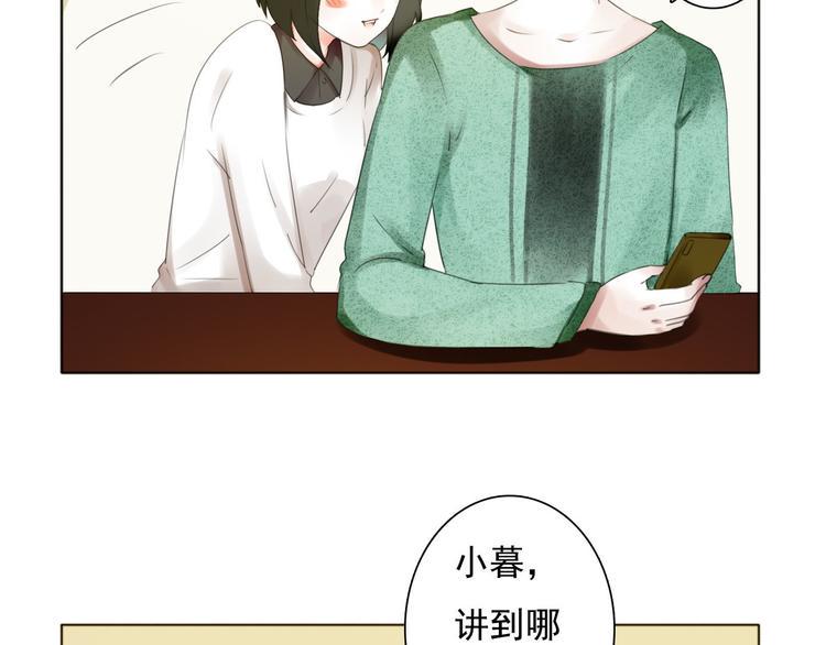 第7话 他在隐瞒什么52