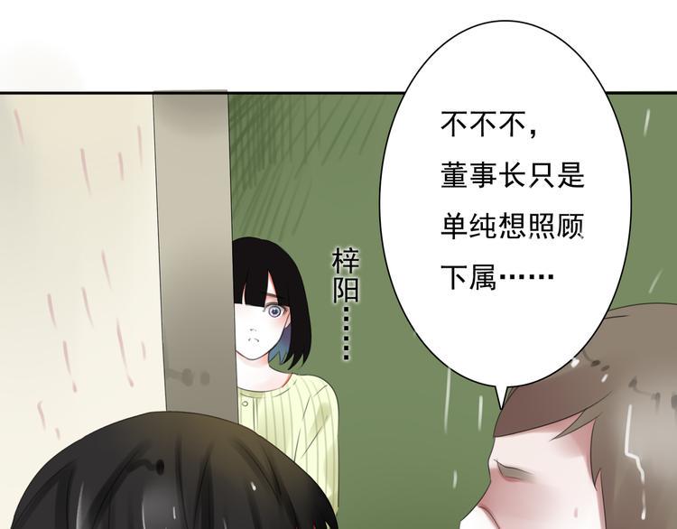 第6话 秘密80