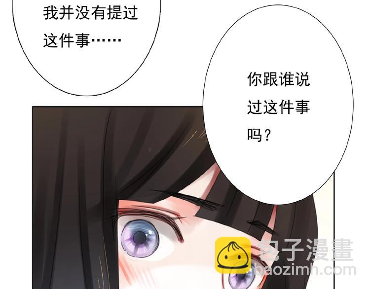第19话  梓阳的身份73