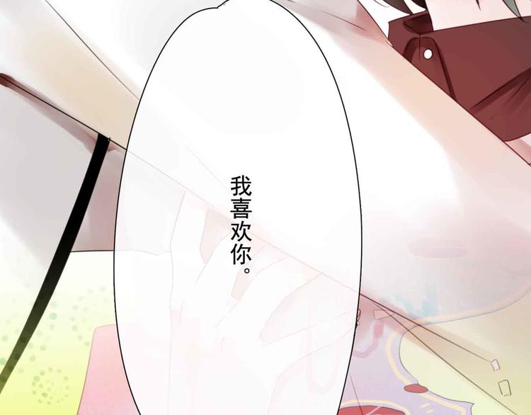 第1话 我穿越了？！96
