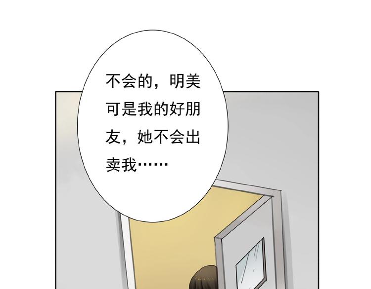 第19话  梓阳的身份77