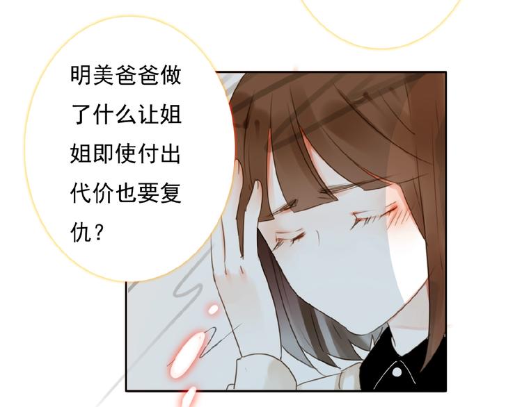 第23话 竟然是他？！24