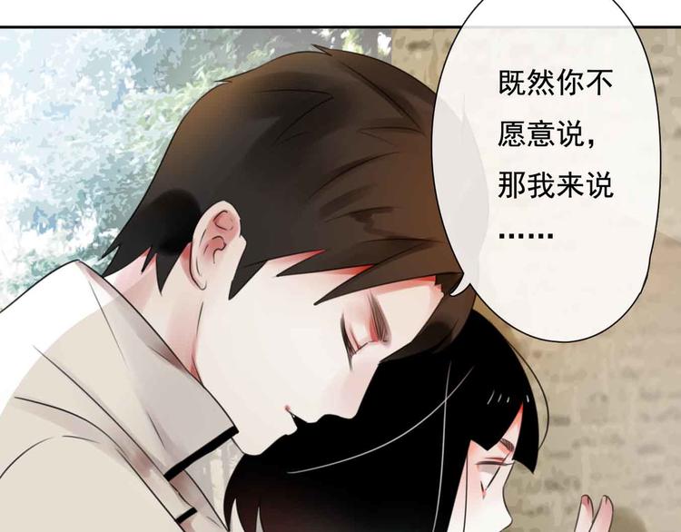 第1话 我穿越了？！93