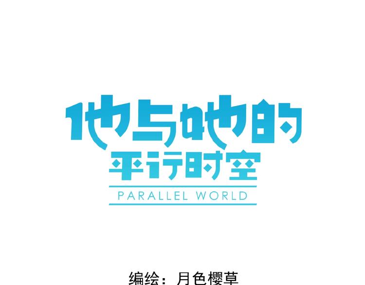 第30话 碎片中的秘密0