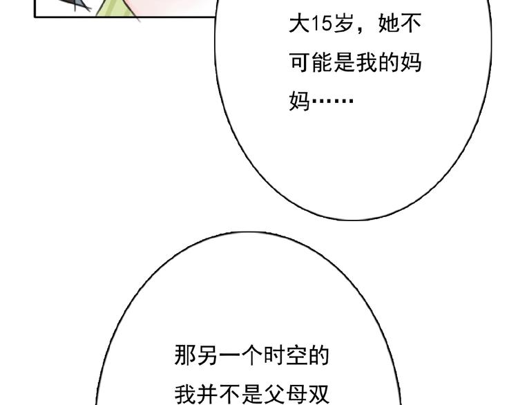 第23话 竟然是他？！78