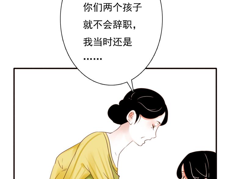 第11话 背后的真相5