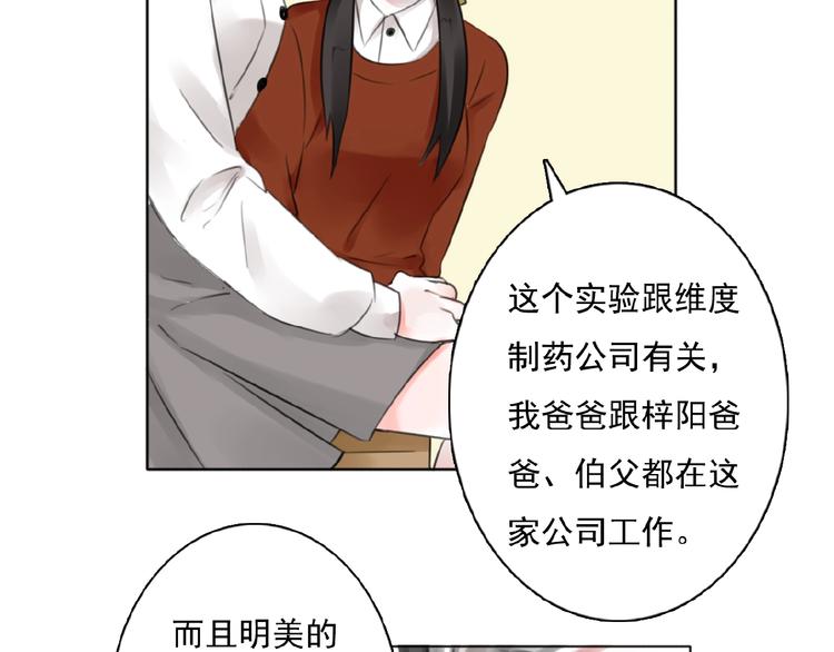 第20话  时空再次变化38