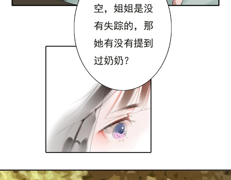 第12话 陪着我的他73