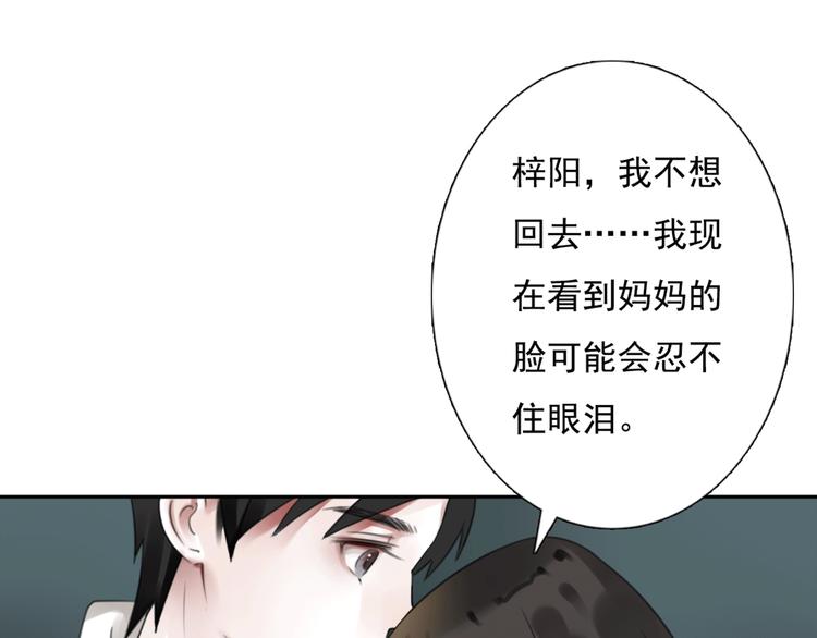第12话 陪着我的他2