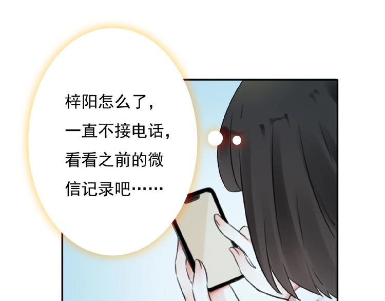 第21话 他难道是幕后黑手？40