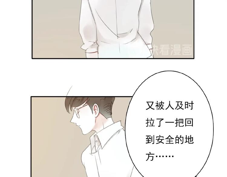完结篇 平行交织27