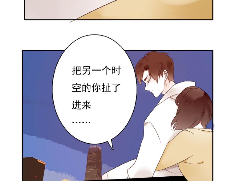 完结篇 平行交织17