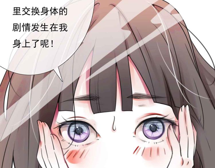 第1话 我穿越了？！115