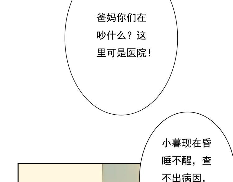 第6话 秘密59