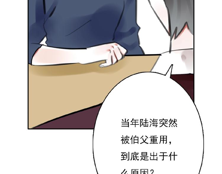 第30话 碎片中的秘密49