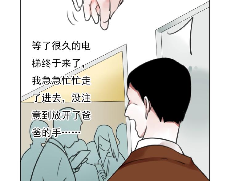 第28话 重现的记忆72