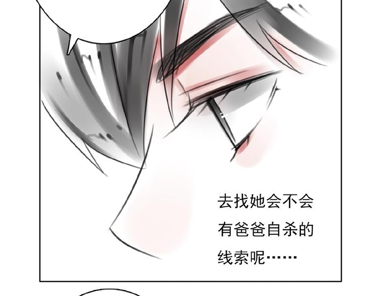 第28话 重现的记忆48