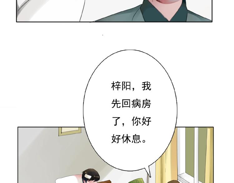 第19话  梓阳的身份66