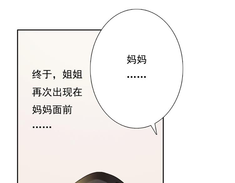 第14话 姐姐的另一面7