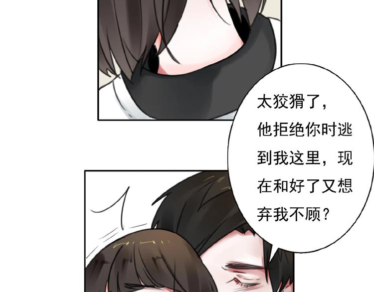 第22话 两个他34
