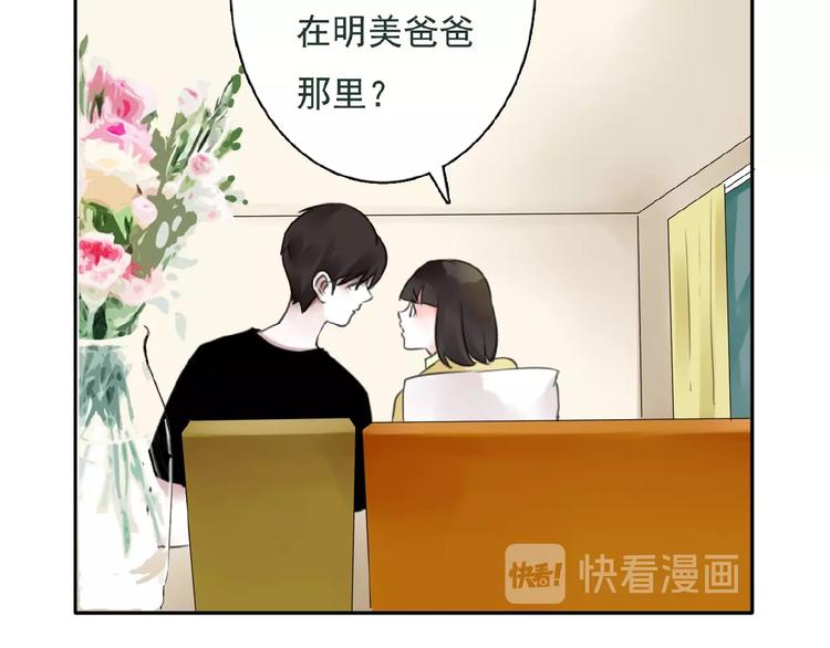 第23话 竟然是他？！58