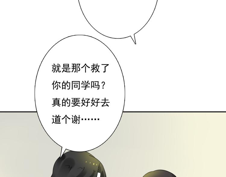 第17话 被揭露的秘密17