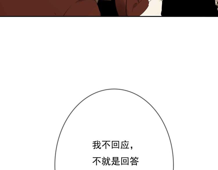 第1话 我穿越了？！69