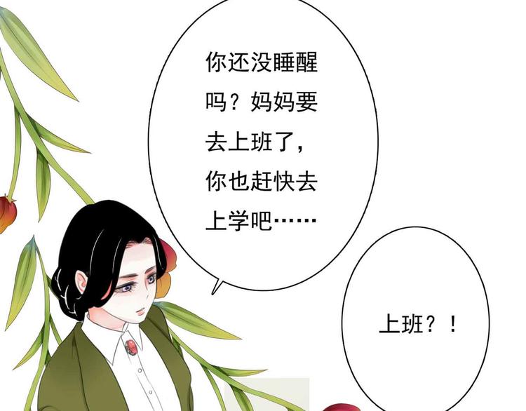 第1话 我穿越了？！120