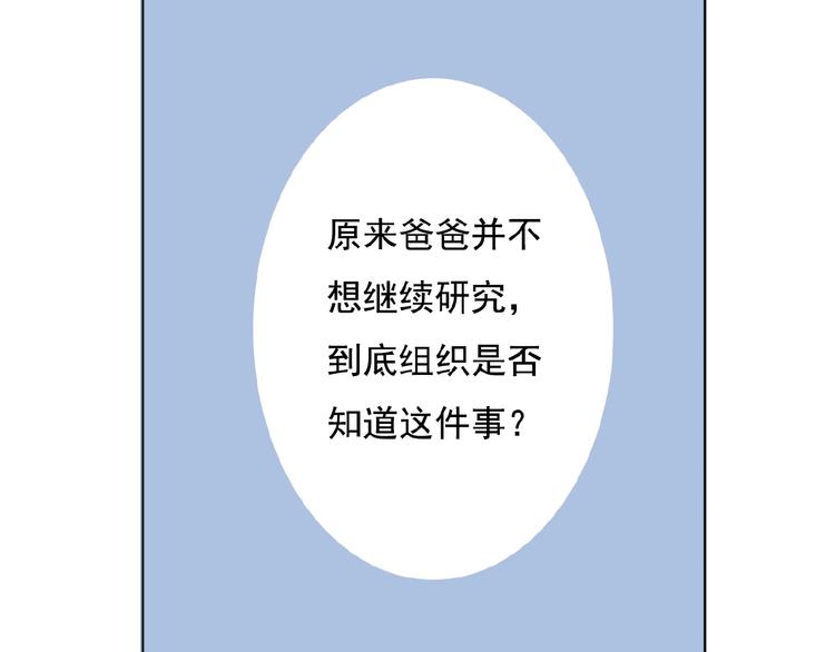 第19话  梓阳的身份22