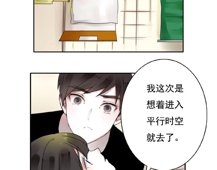 第23话 竟然是他？！32
