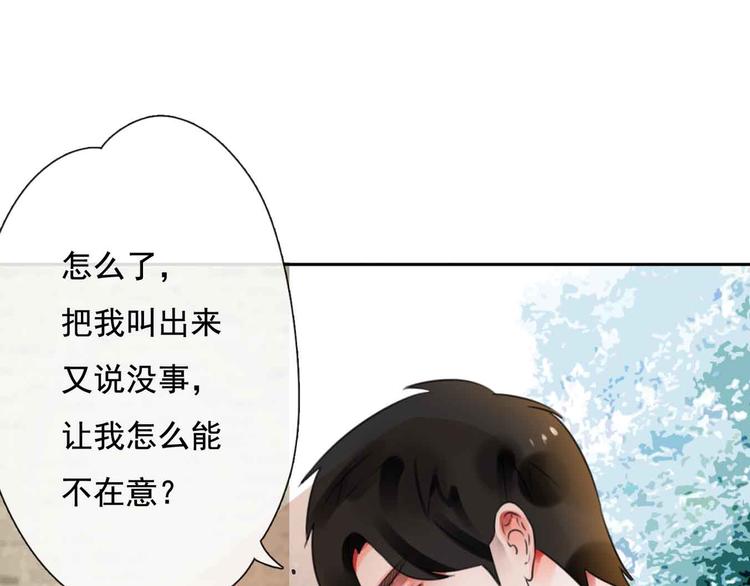 第1话 我穿越了？！90