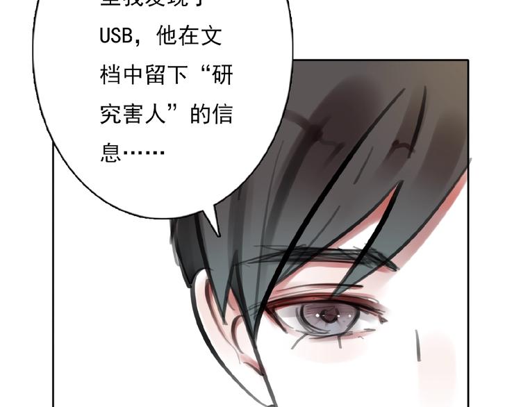 第30话 碎片中的秘密45