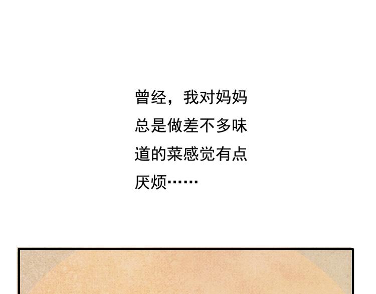 第11话 背后的真相2