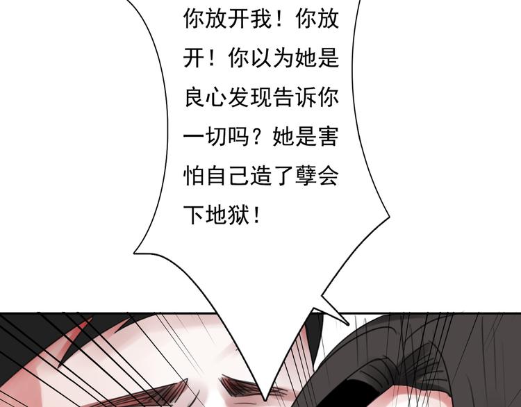 第11话 背后的真相79