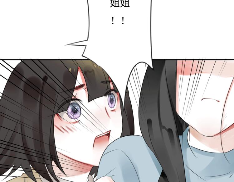 第14话 姐姐的另一面72