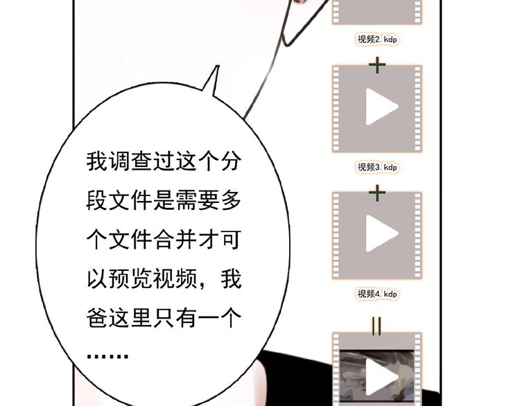 第23话 竟然是他？！66