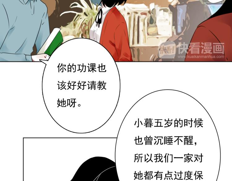 第10话 消失的姐姐44