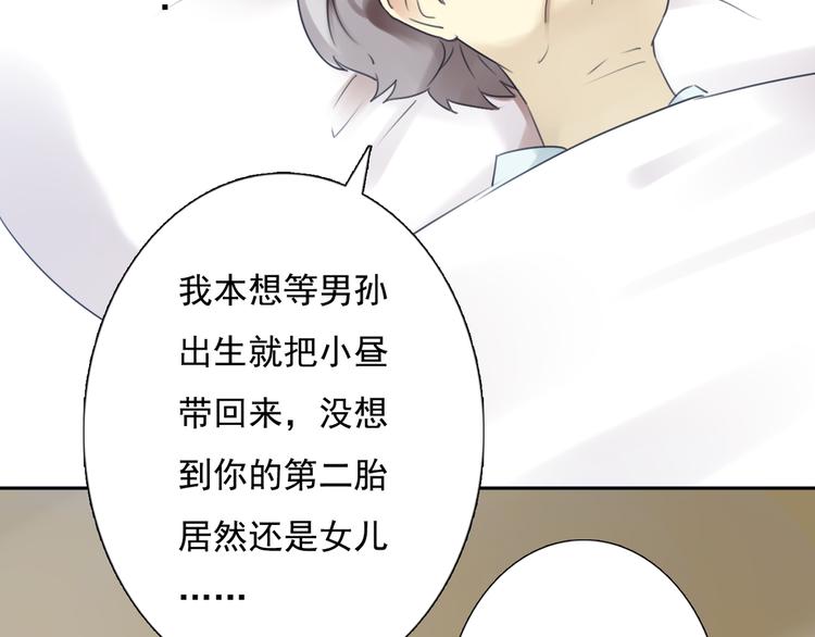 第11话 背后的真相76