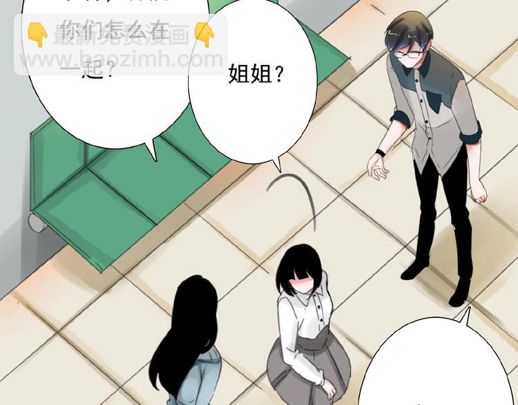 第19话  梓阳的身份88