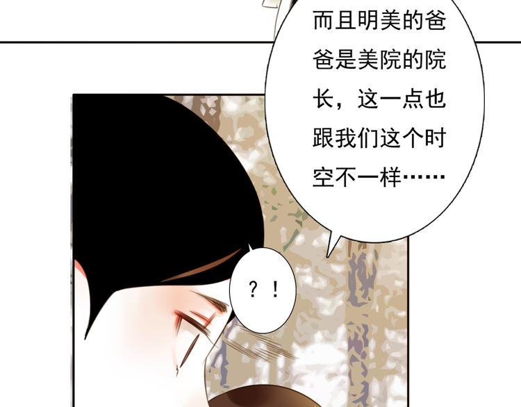 第16话 突如其来的危机35