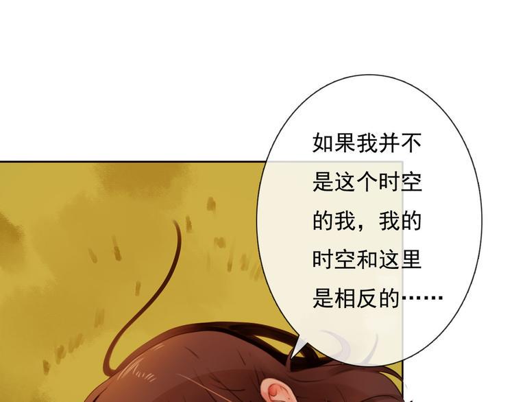 第2话 所爱非他95