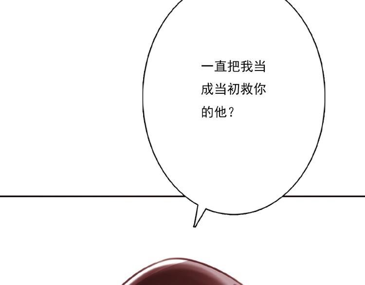 第29话 是我还是他95