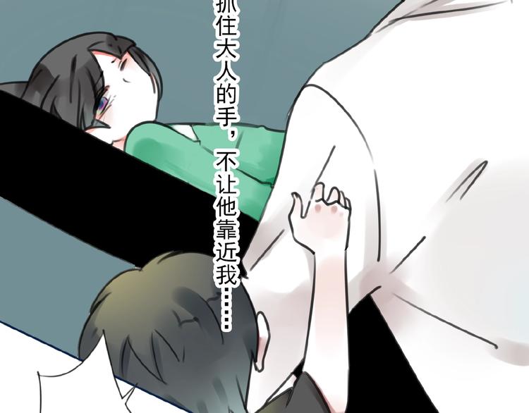 第29话 是我还是他41