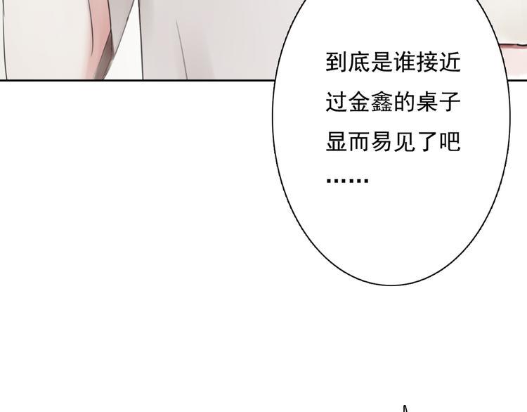 第3话 回忆110