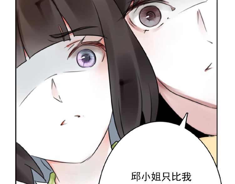 第23话 竟然是他？！77